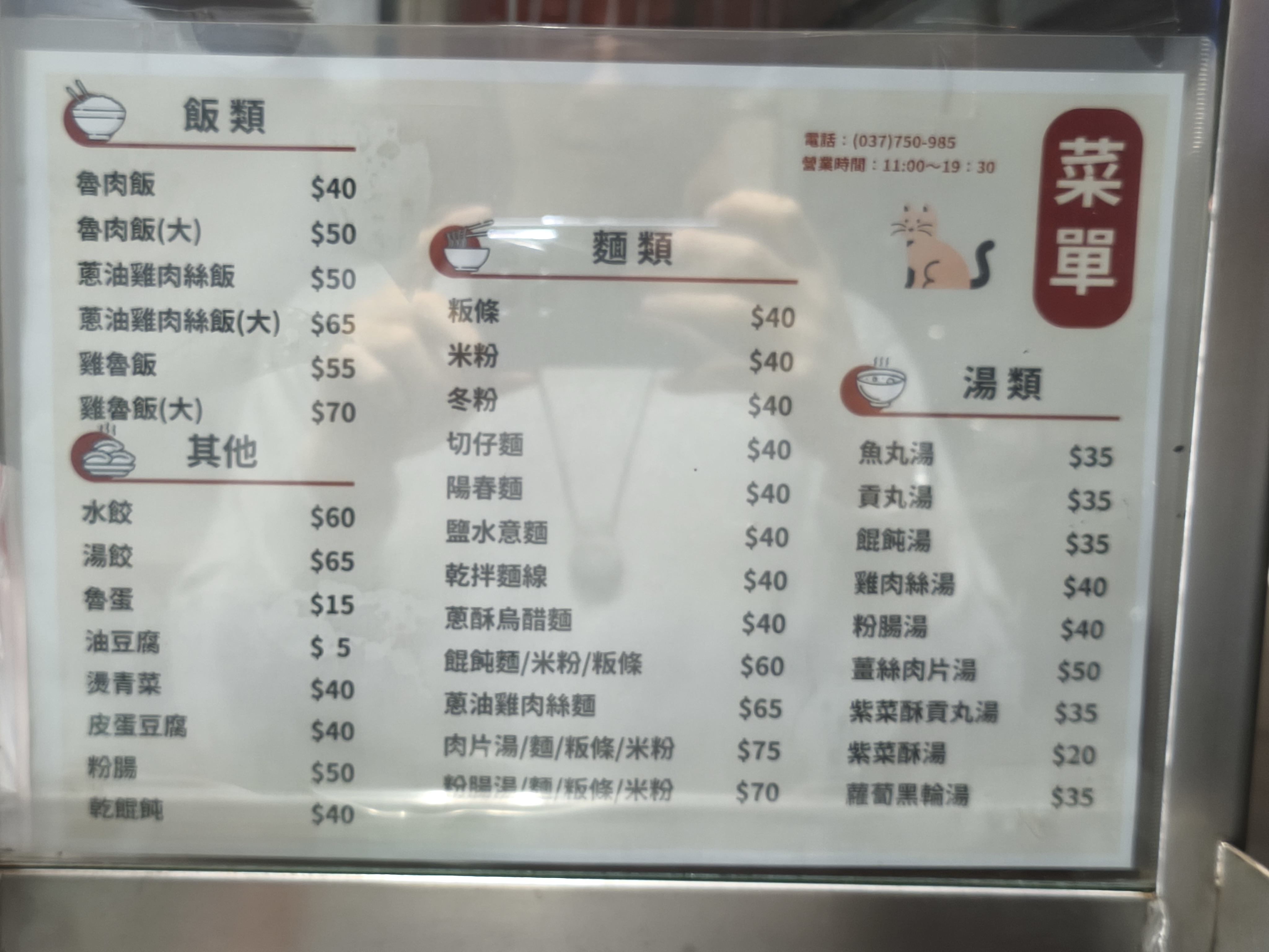 2026-01-06 貓巷紅樓菜單